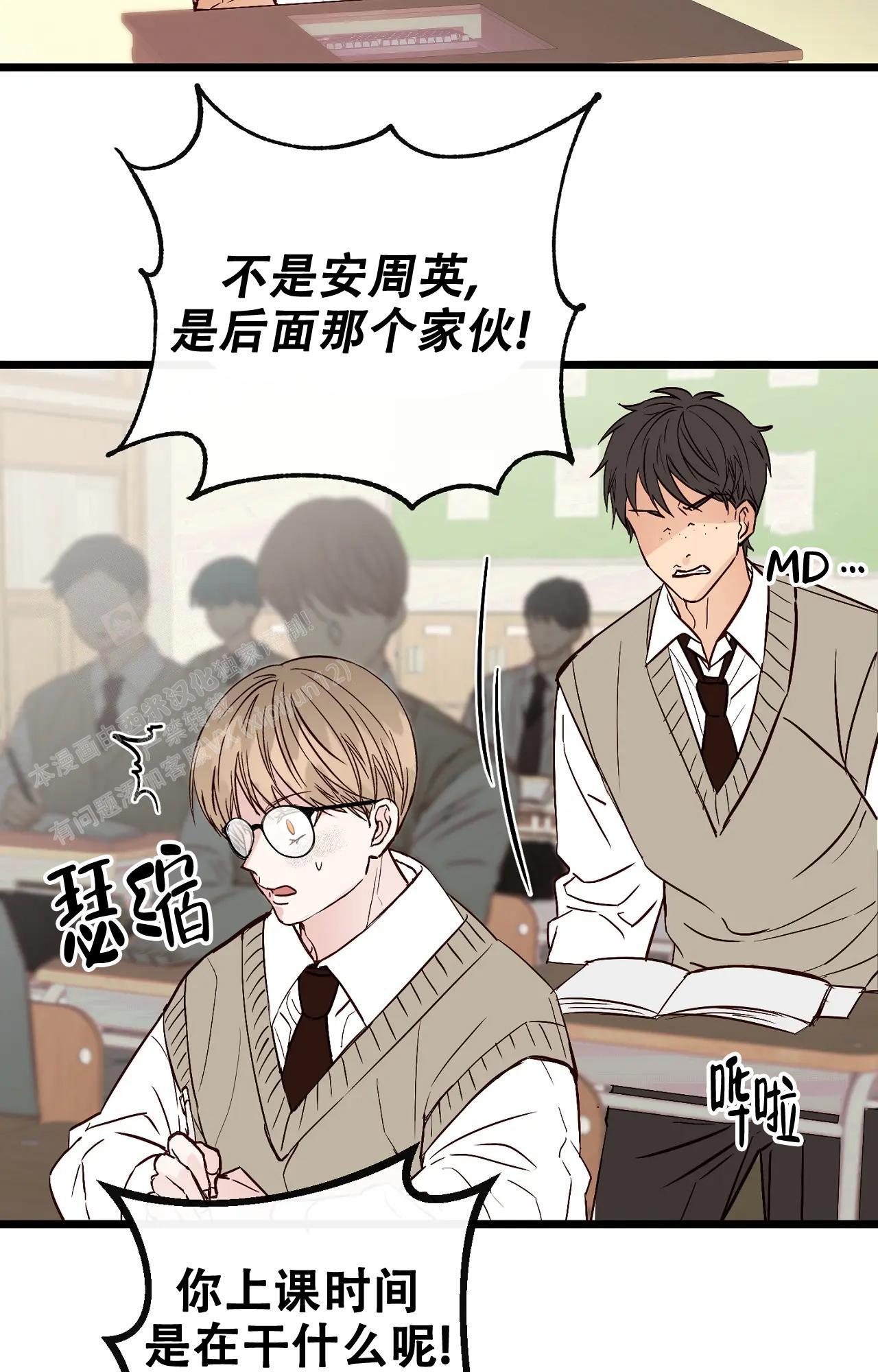 《B级漫画》第28话 第17页