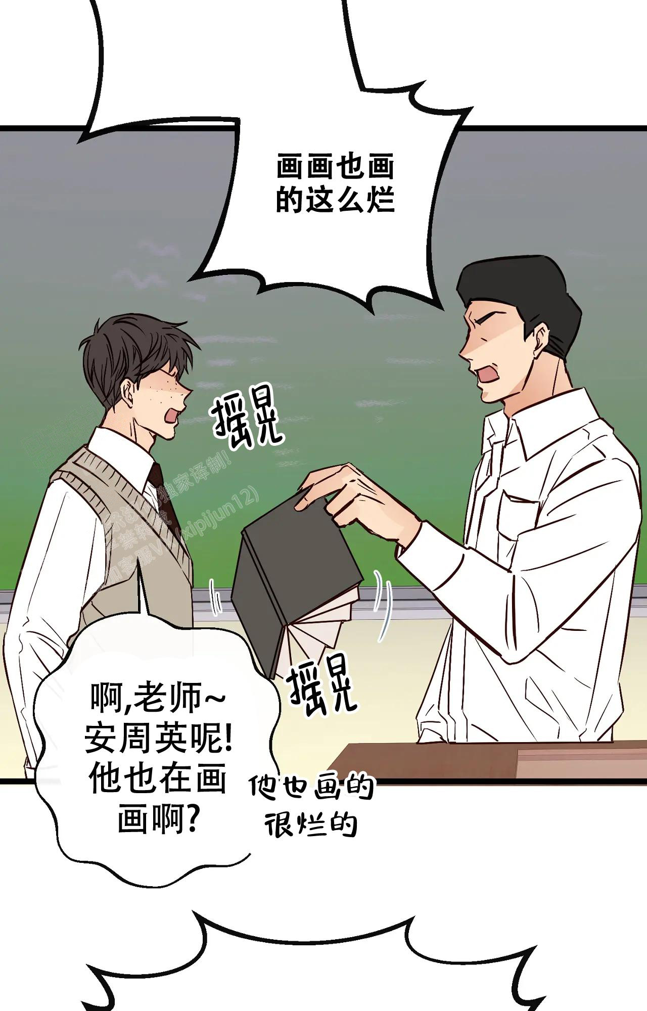 《B级漫画》第28话 第18页