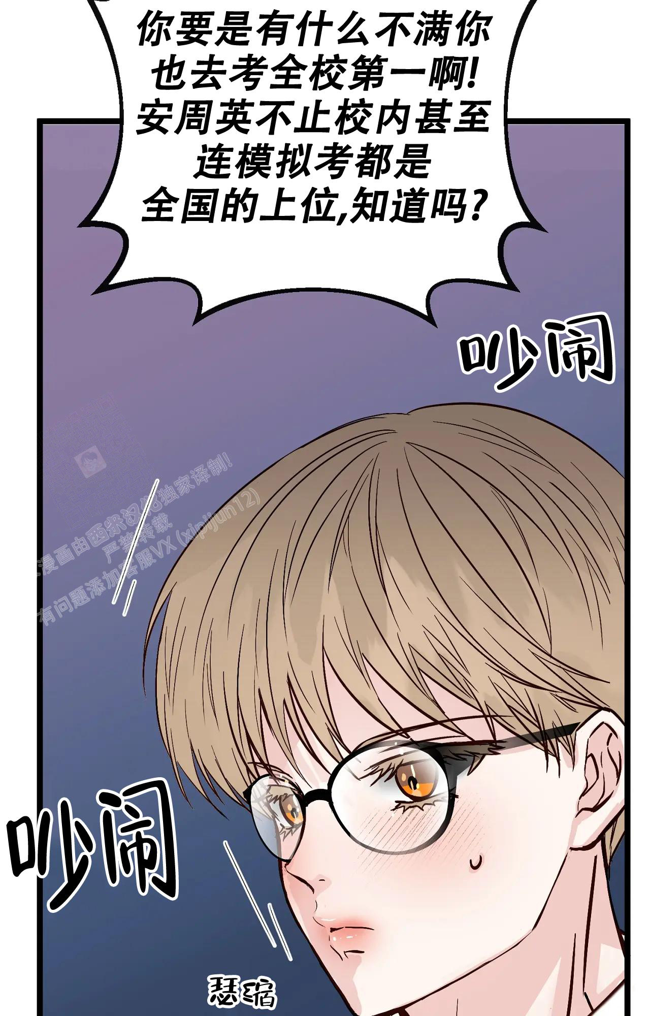 《B级漫画》第28话 第19页