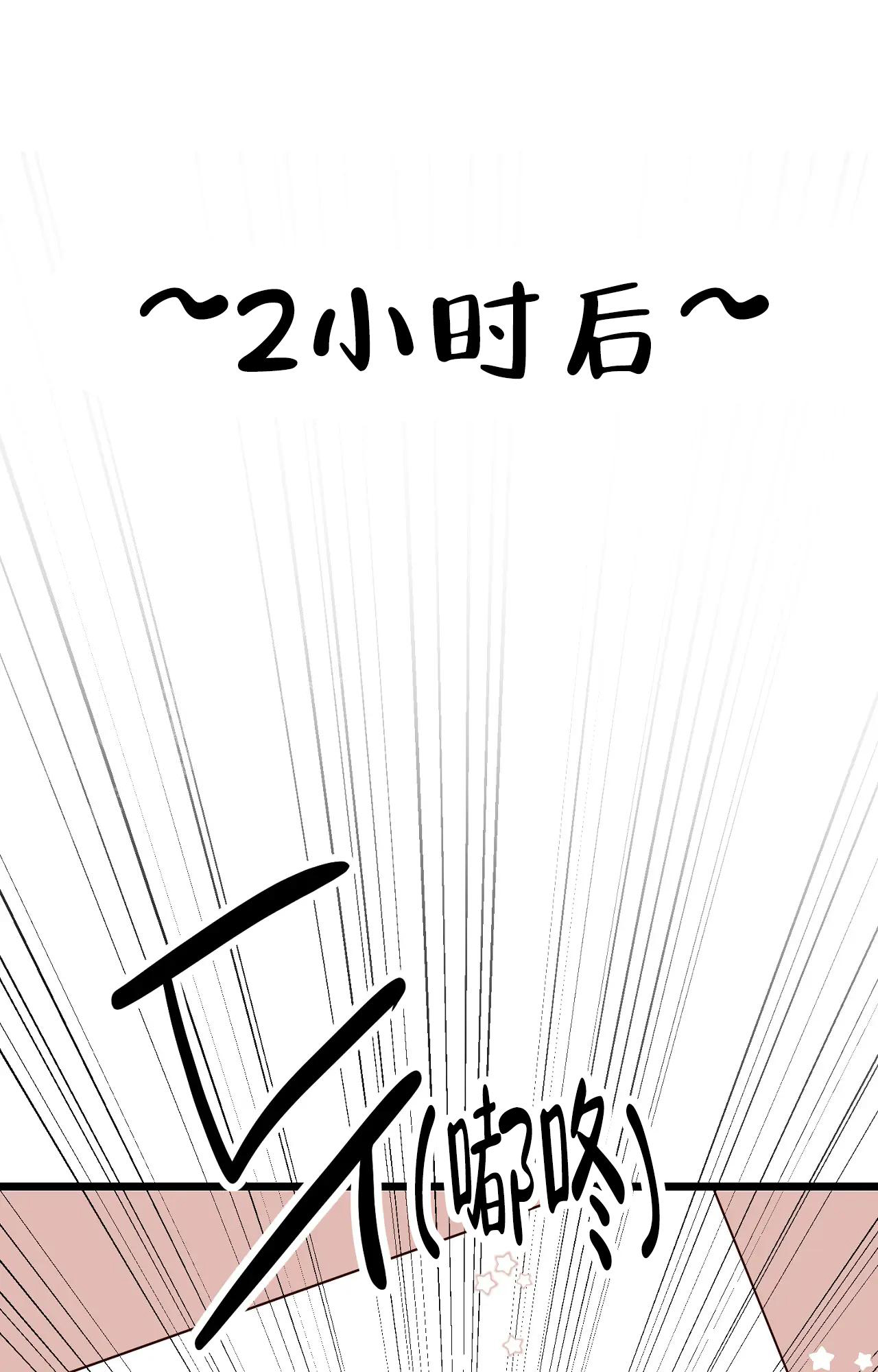 《B级漫画》第28话 第1页