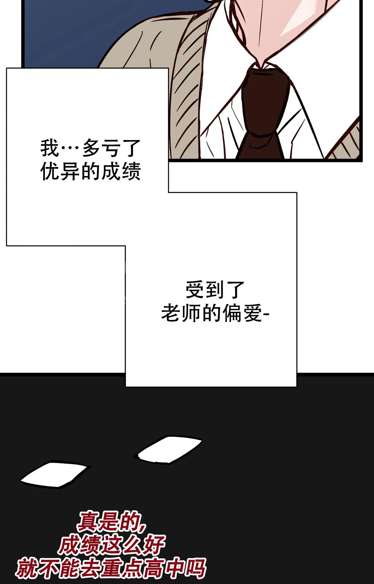 《B级漫画》第28话 第20页