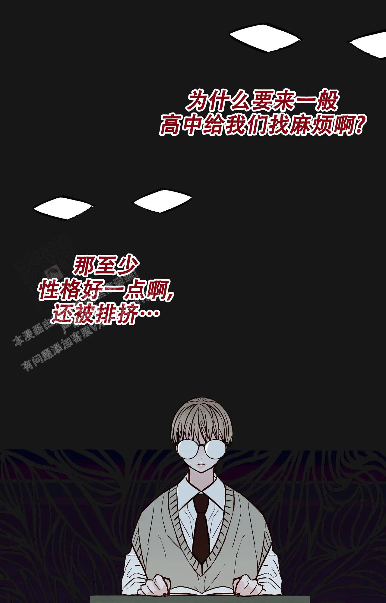 《B级漫画》第28话 第21页