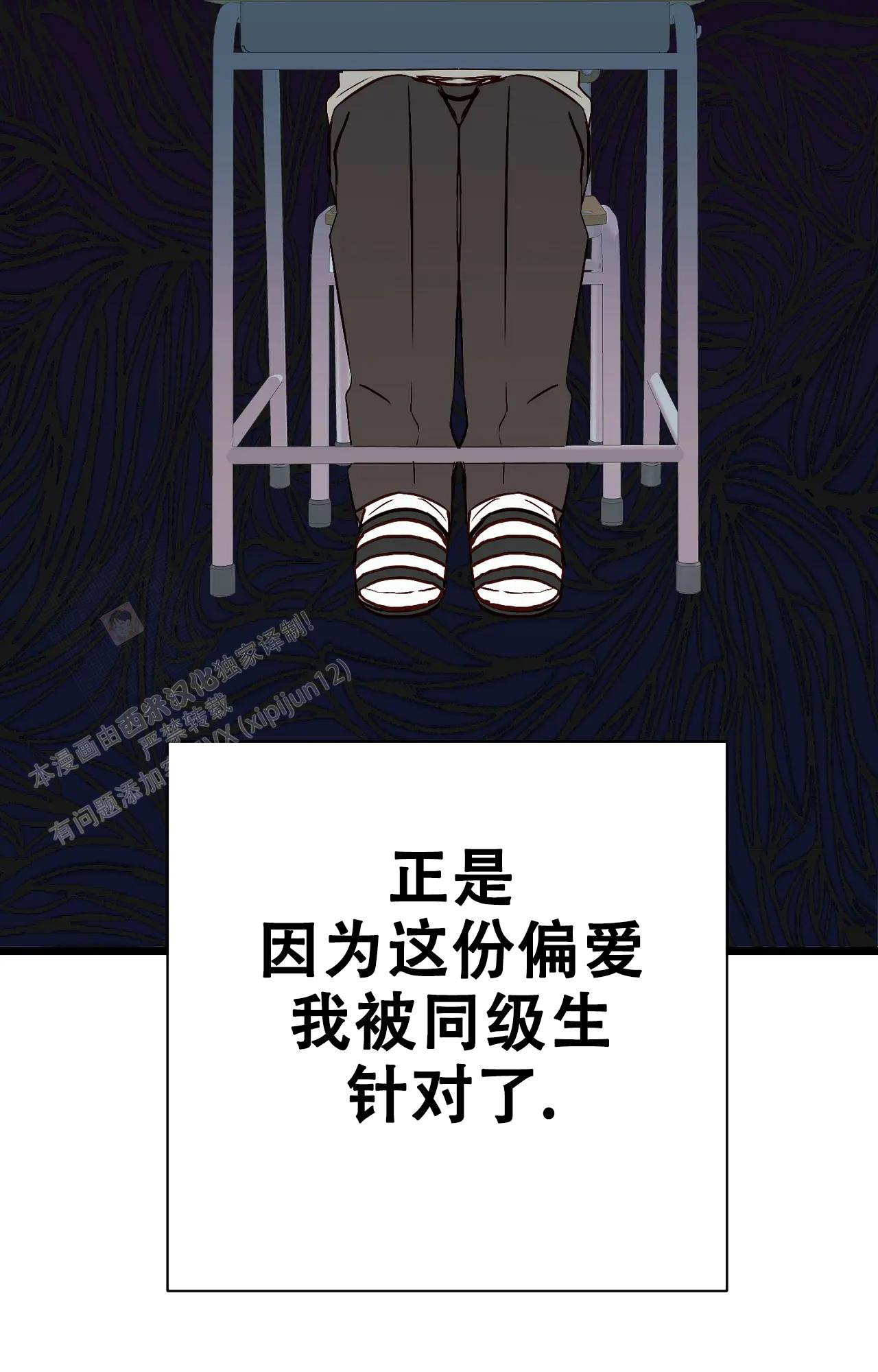 《B级漫画》第28话 第22页