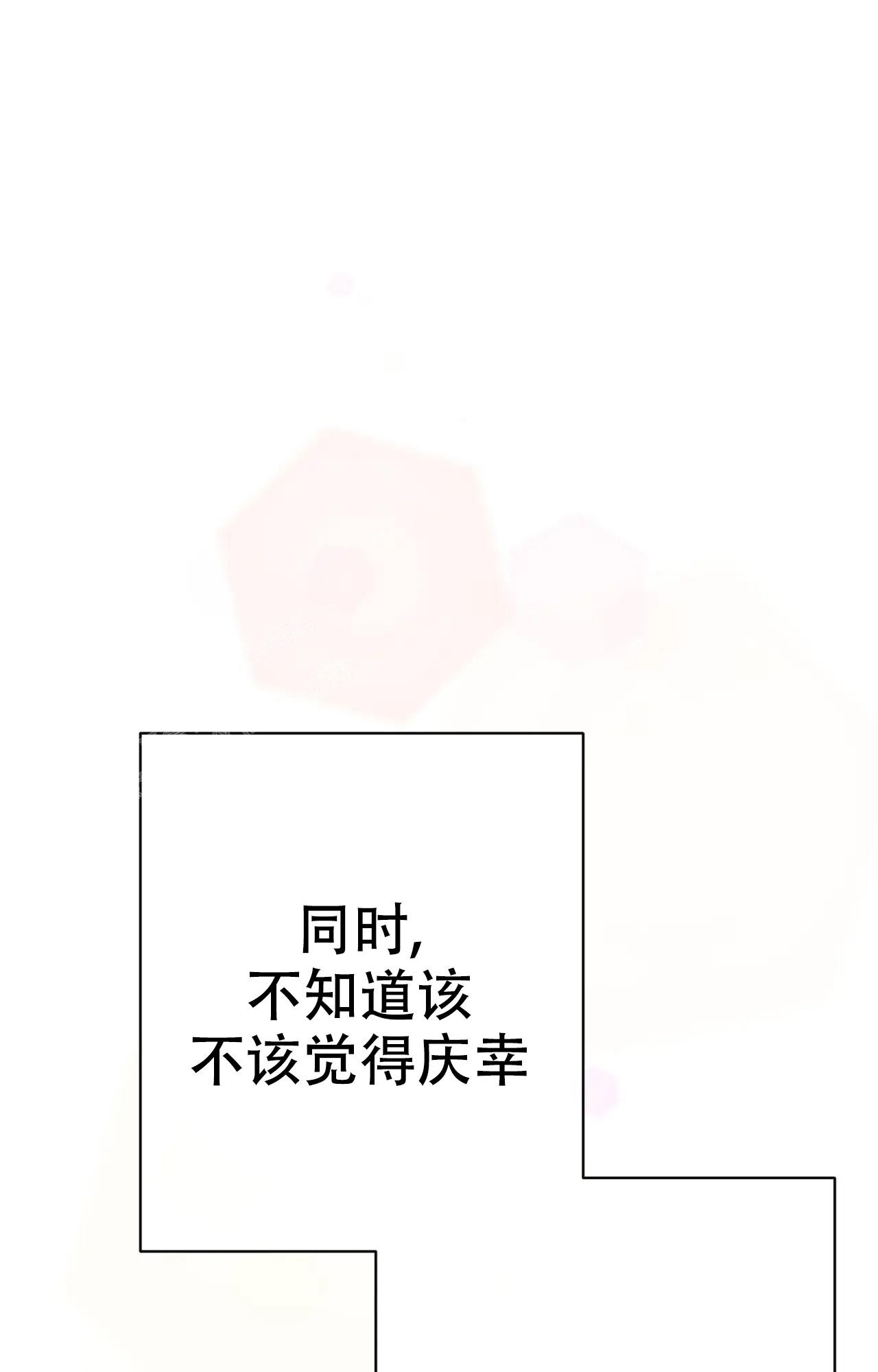 《B级漫画》第28话 第23页