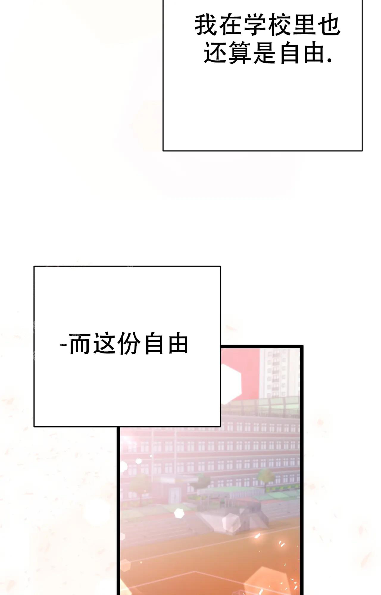 《B级漫画》第28话 第24页