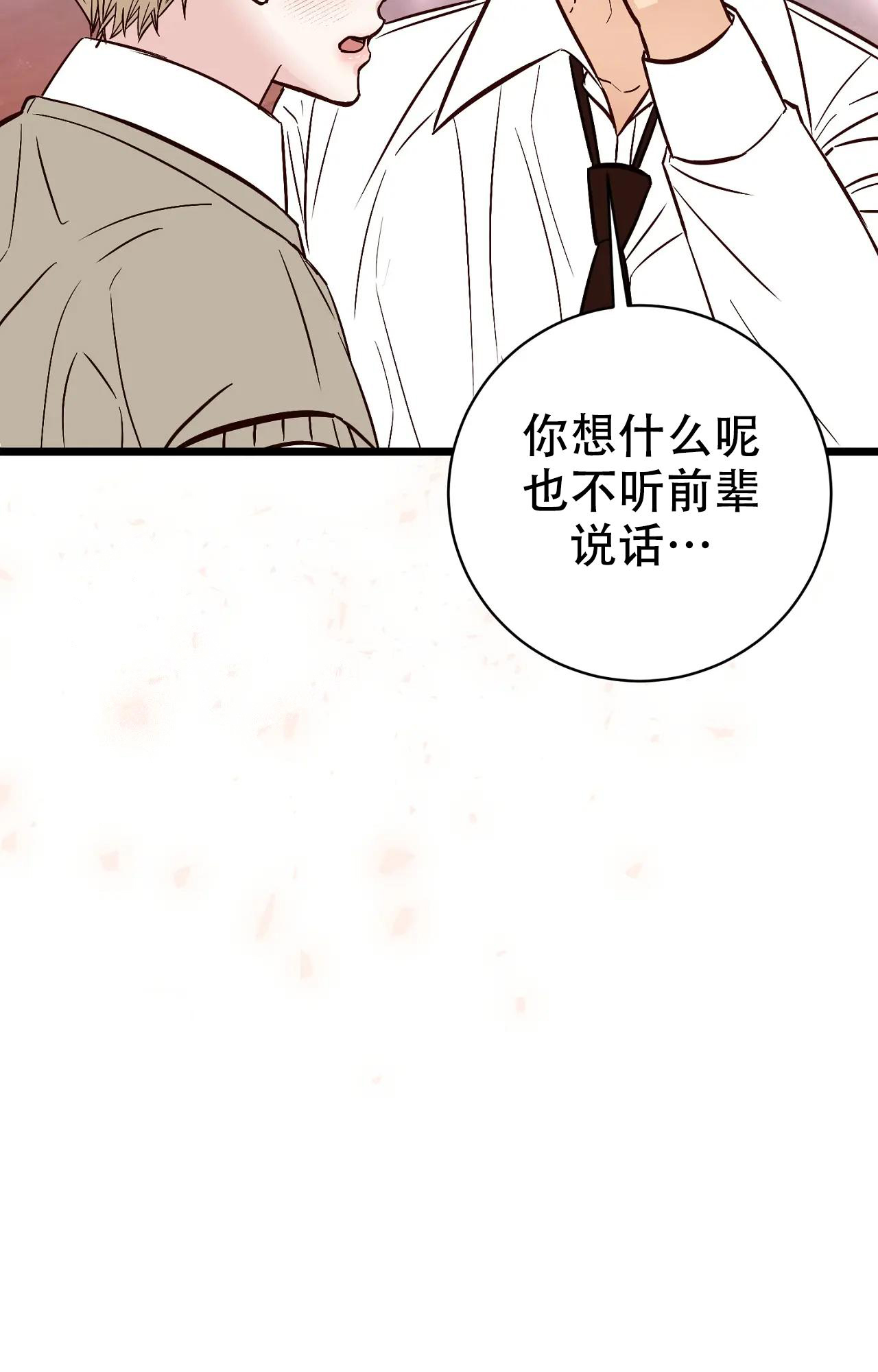 《B级漫画》第28话 第32页