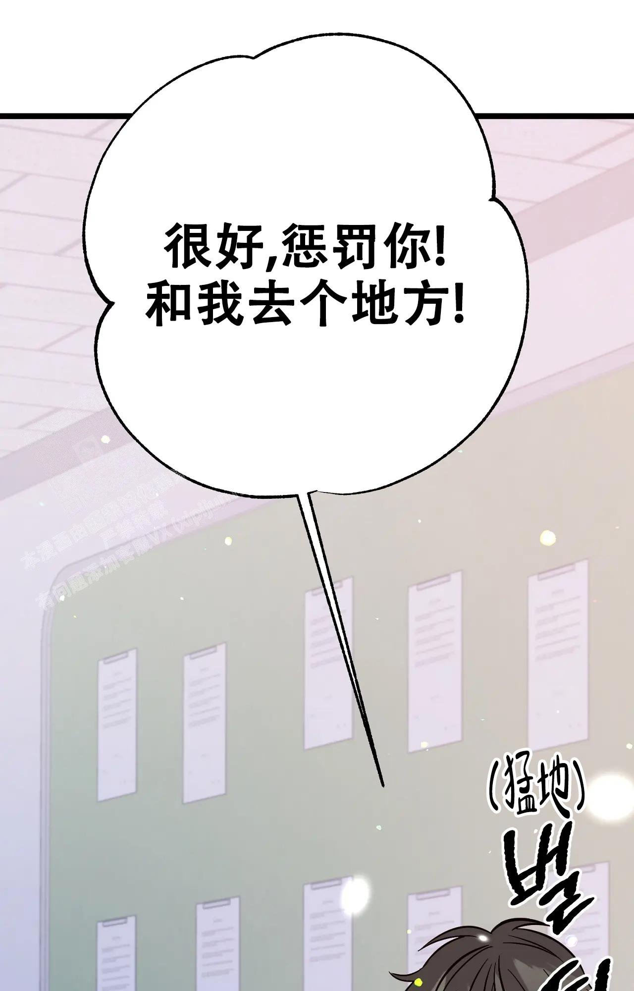 《B级漫画》第28话 第33页