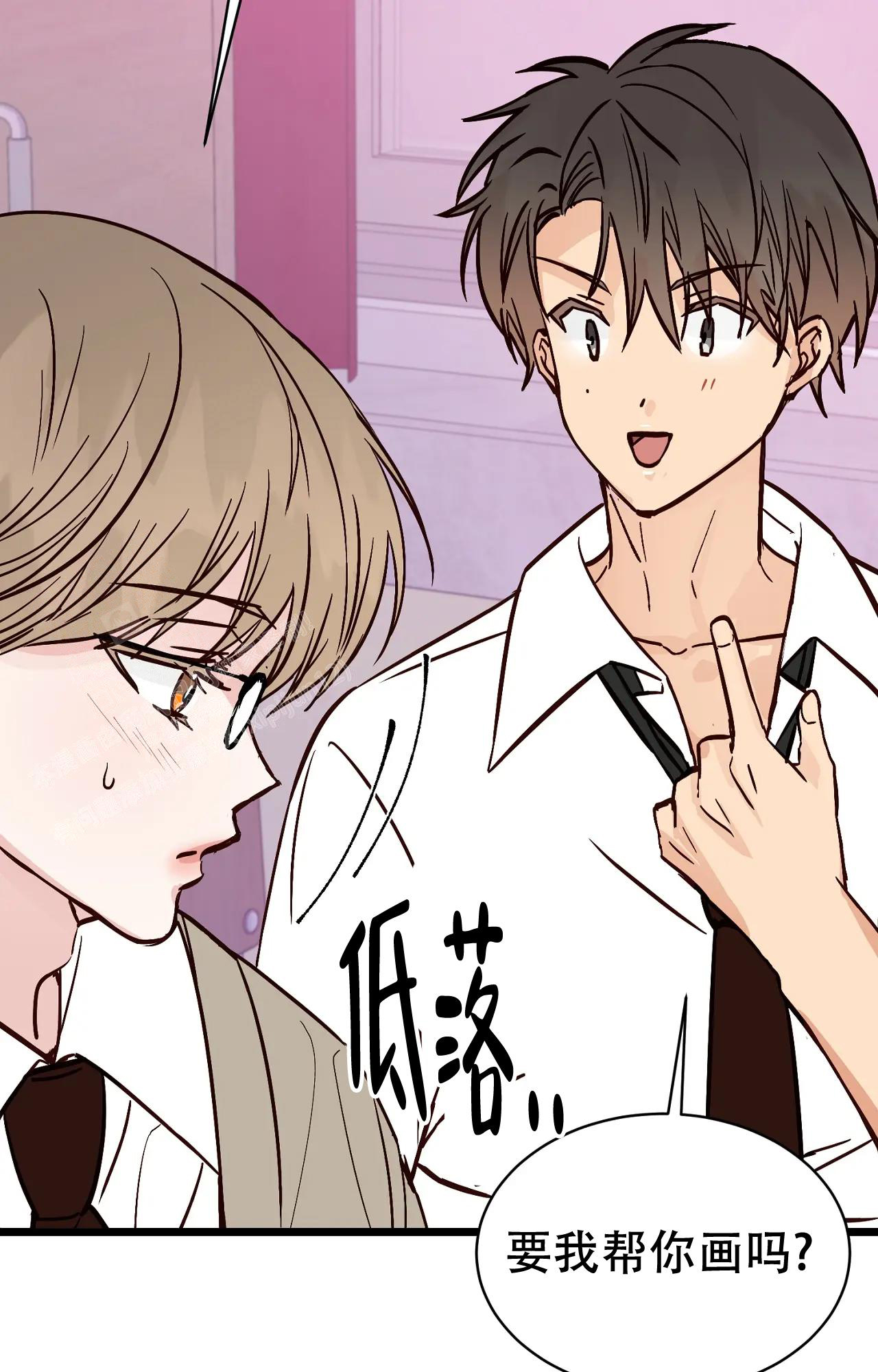 《B级漫画》第28话 第7页