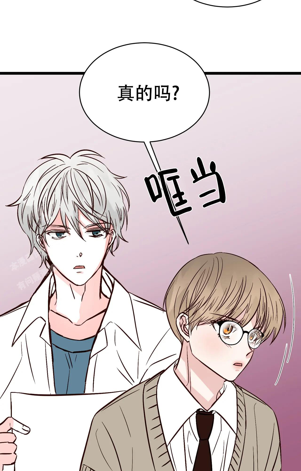 《B级漫画》第28话 第8页