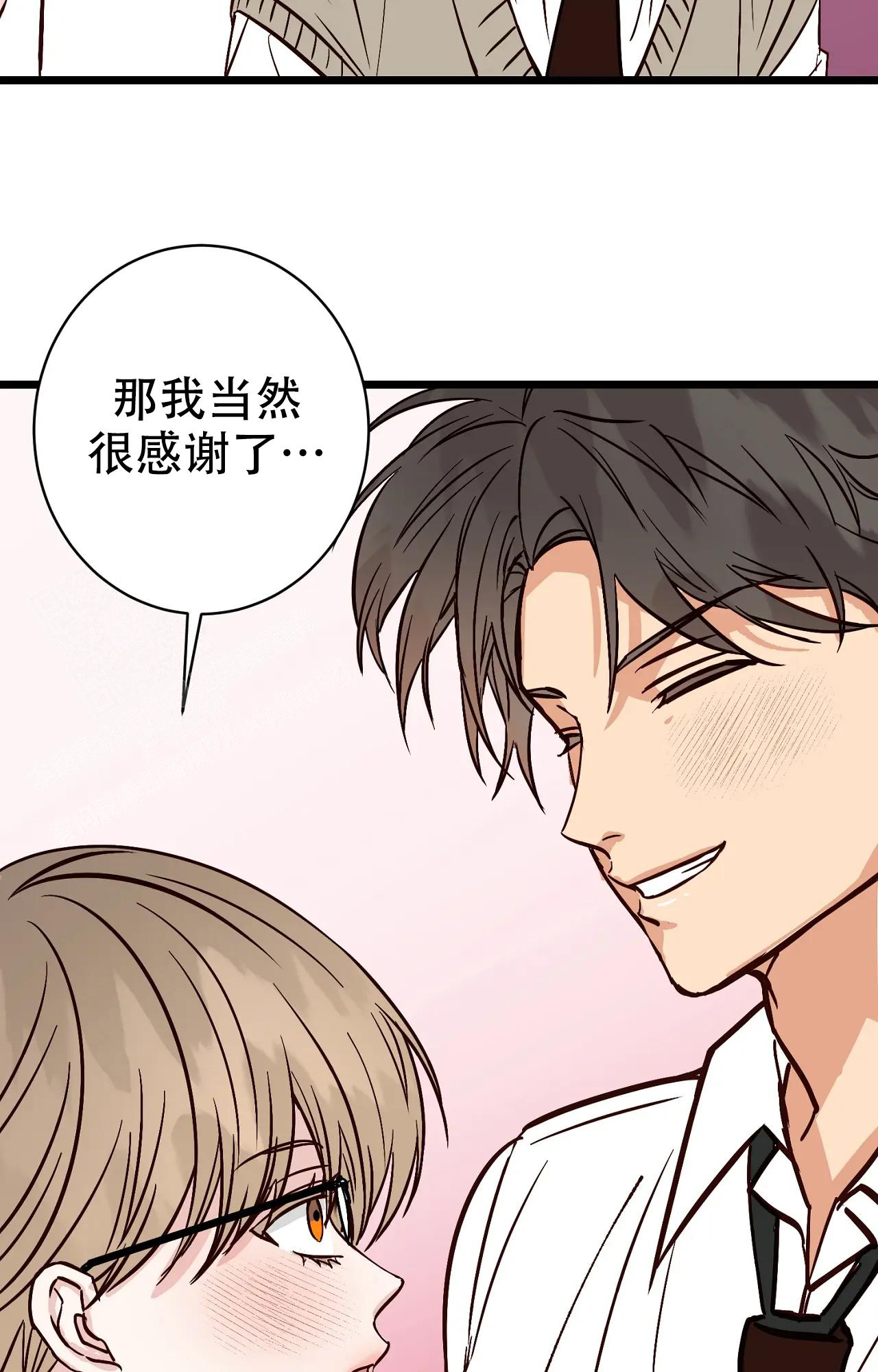 《B级漫画》第28话 第9页