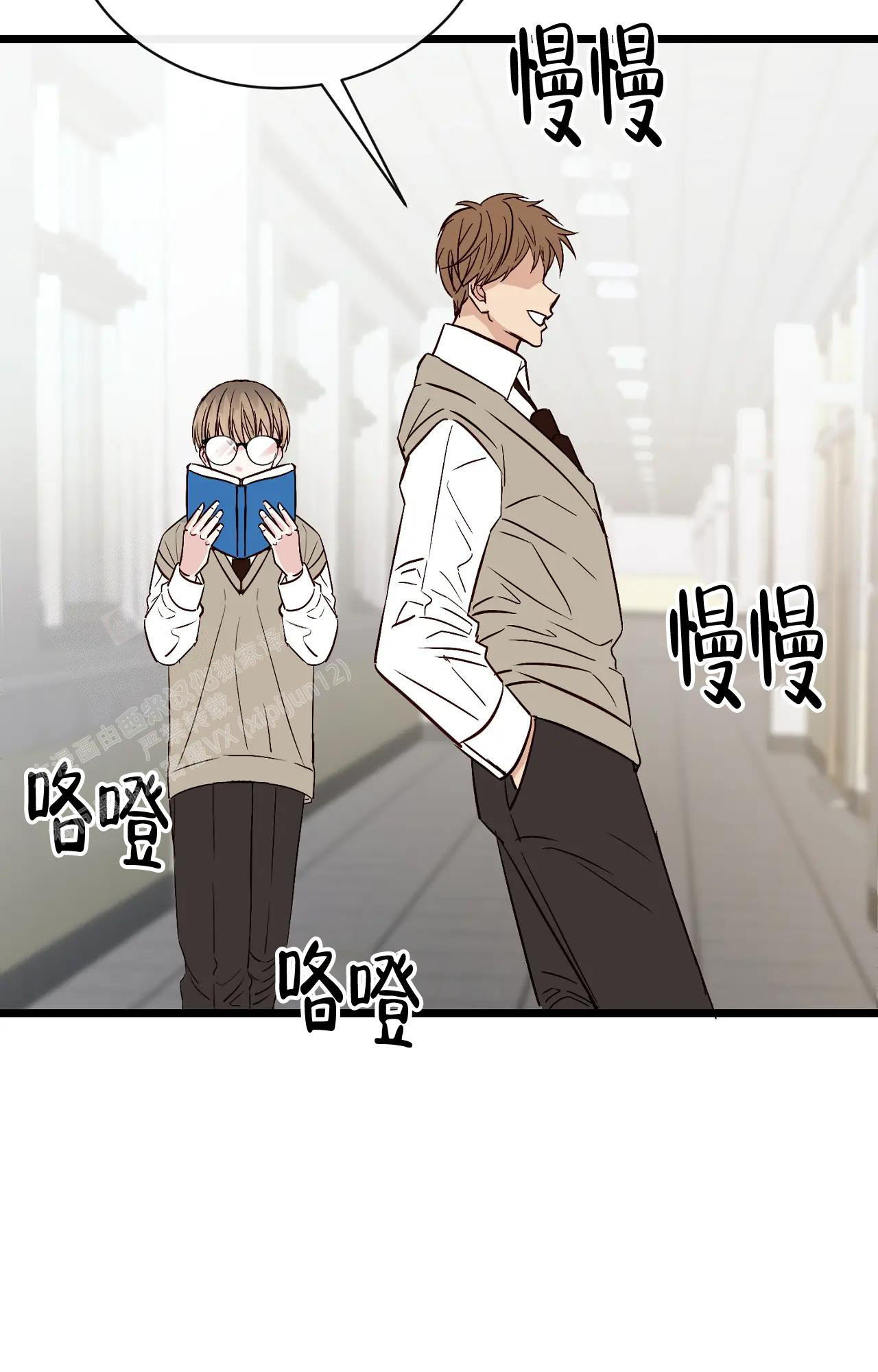 《B级漫画》第26话 第14页