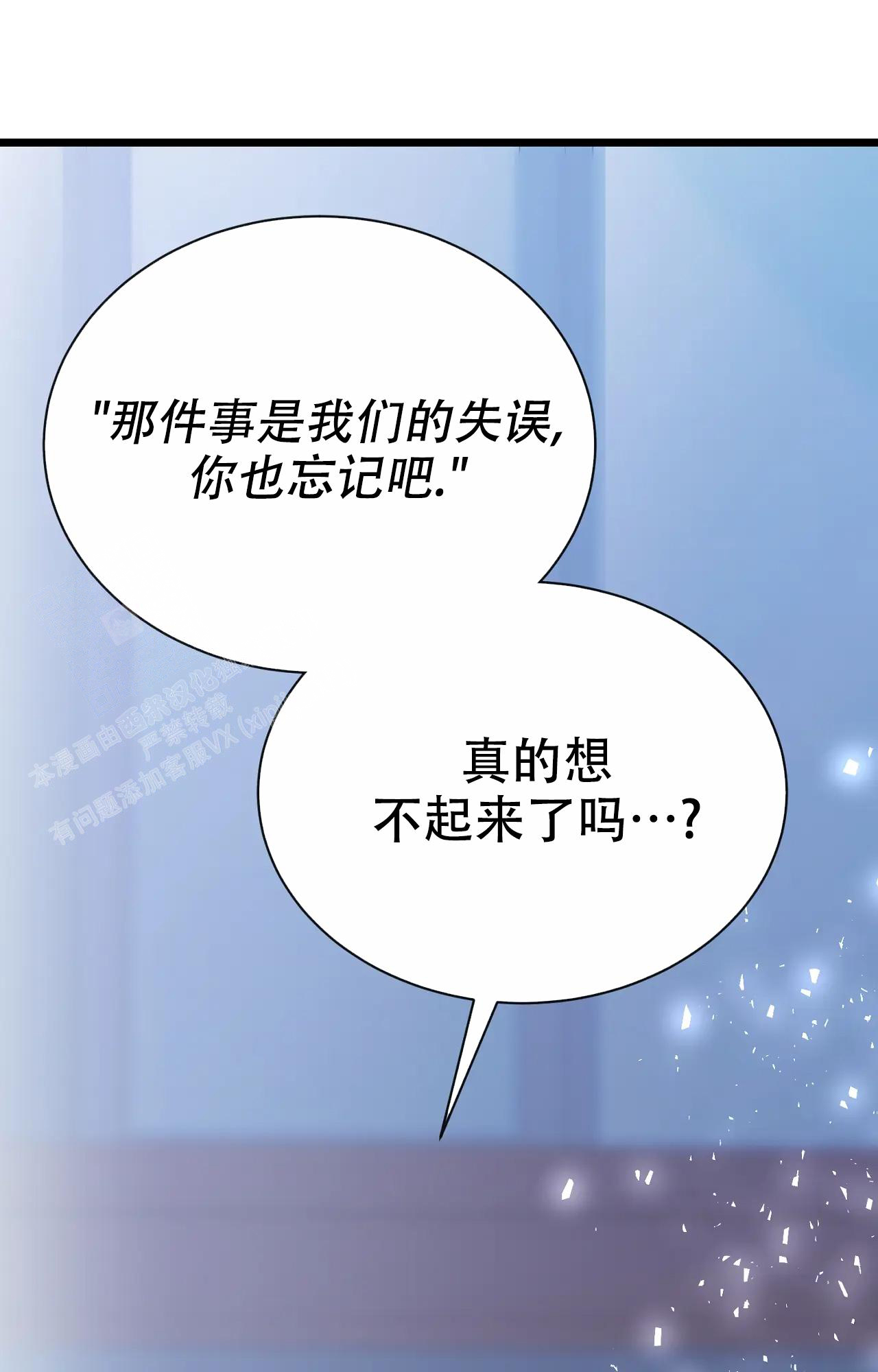 《B级漫画》第26话 第1页