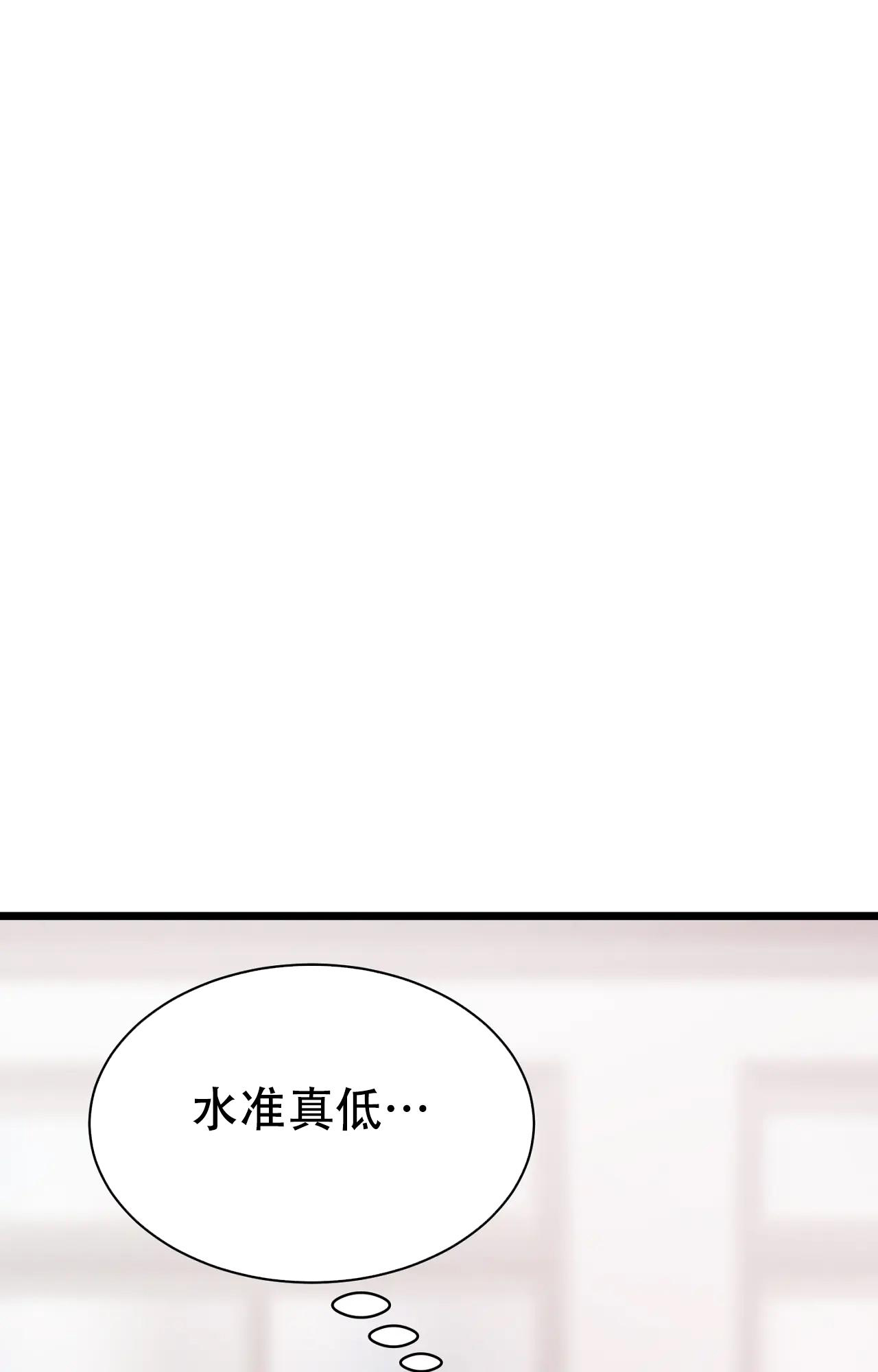 《B级漫画》第26话 第24页