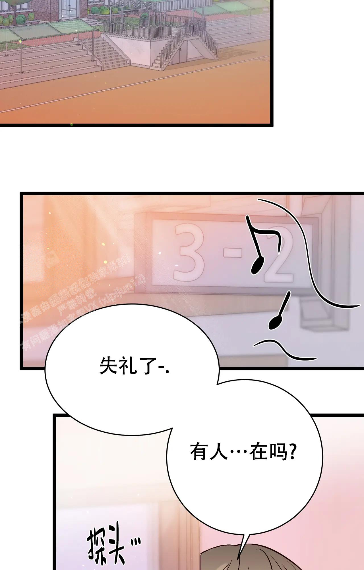 《B级漫画》第26话 第30页