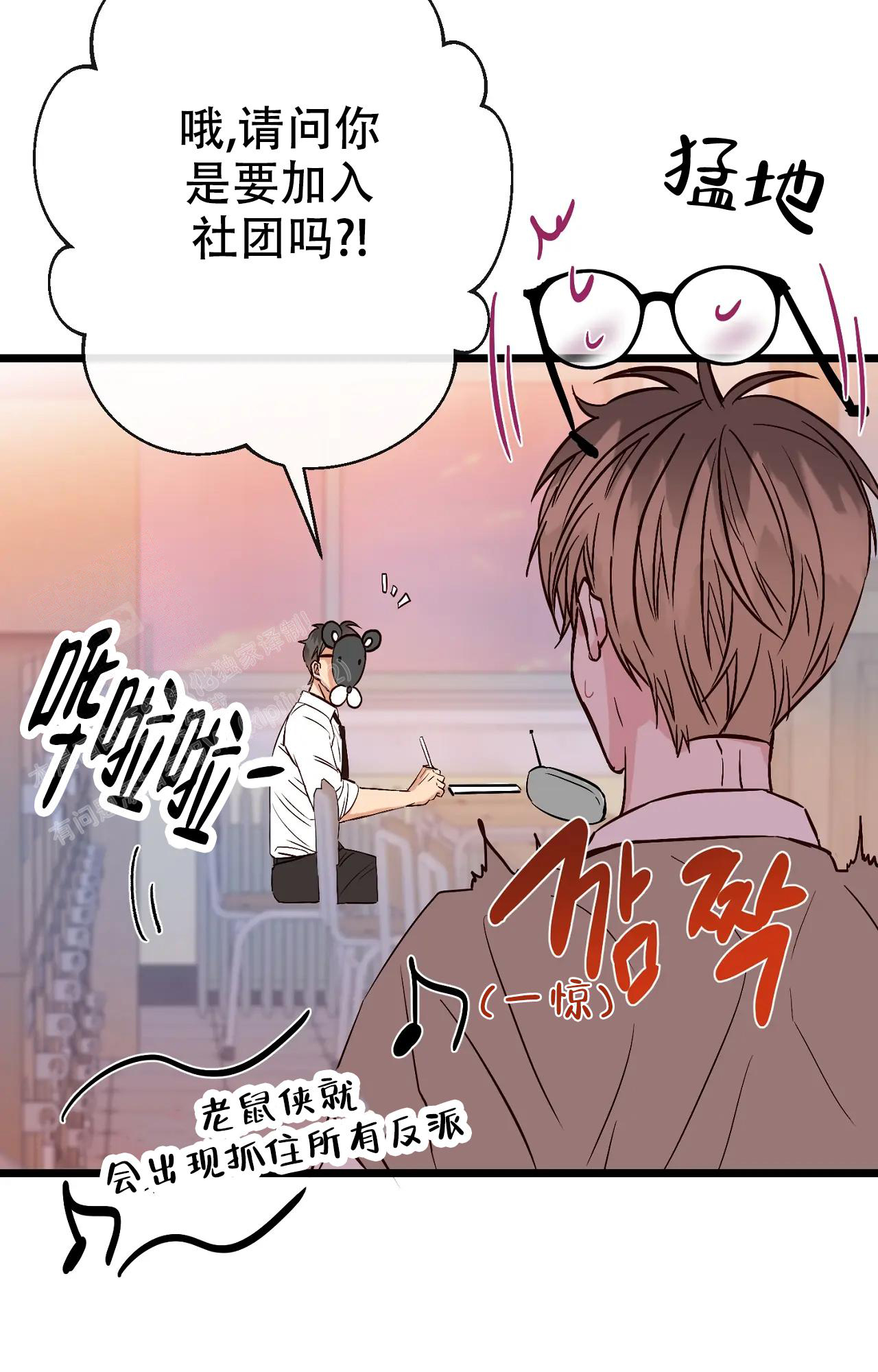 《B级漫画》第26话 第32页
