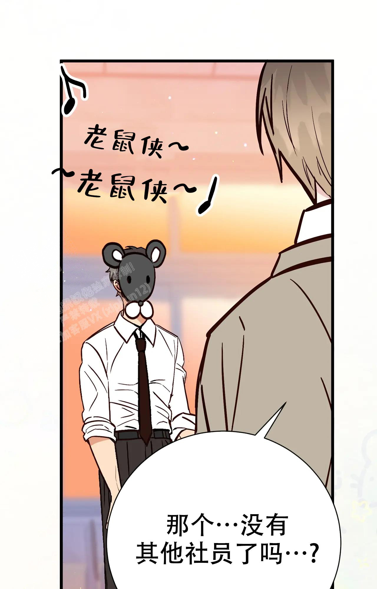 《B级漫画》第26话 第34页