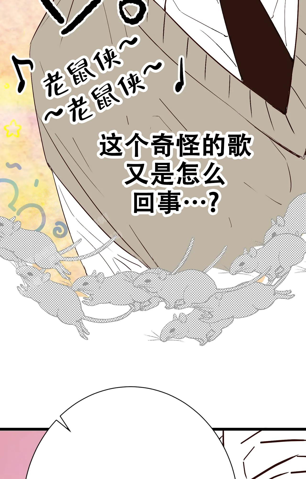 《B级漫画》第26话 第36页