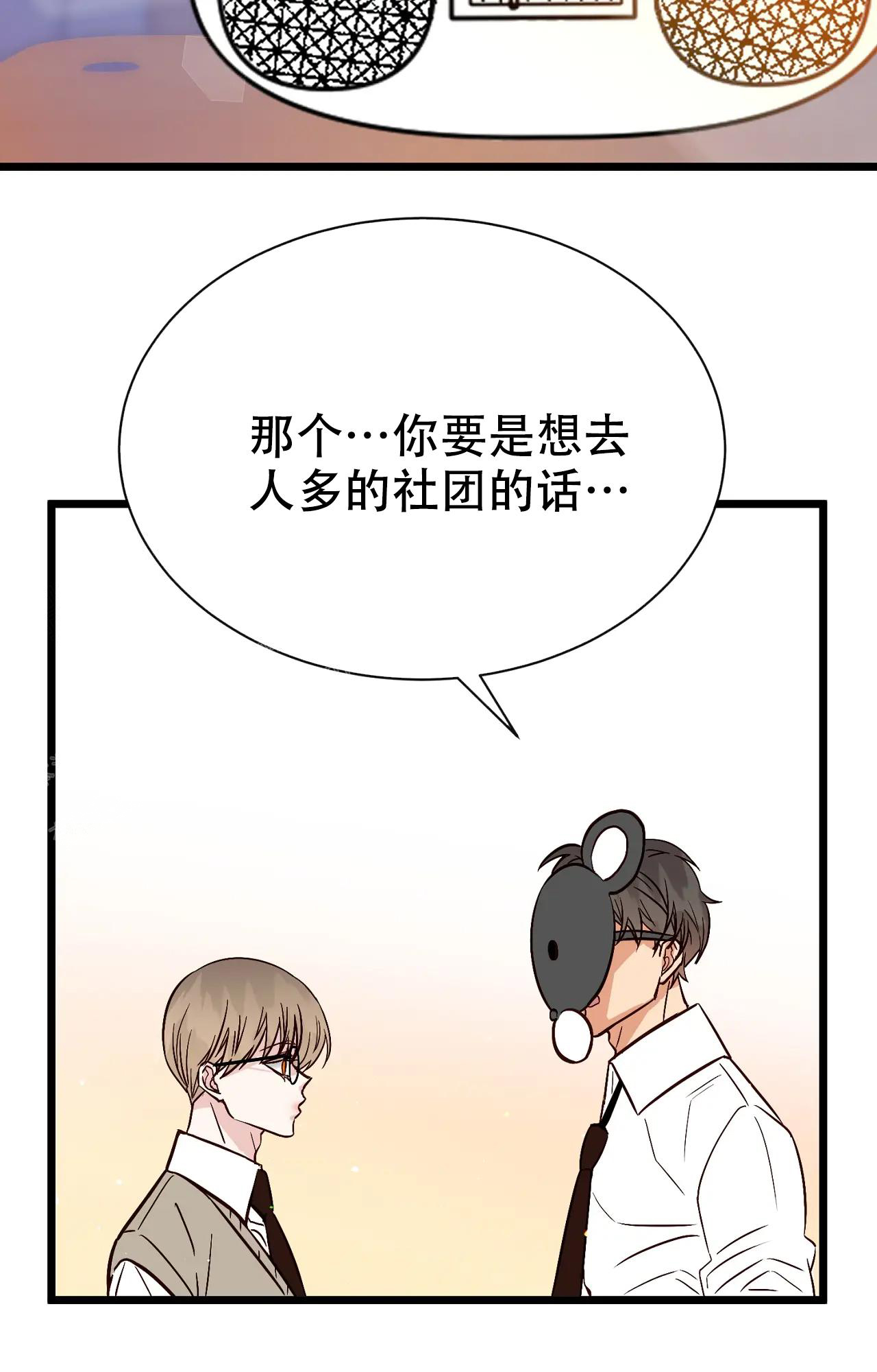 《B级漫画》第26话 第38页