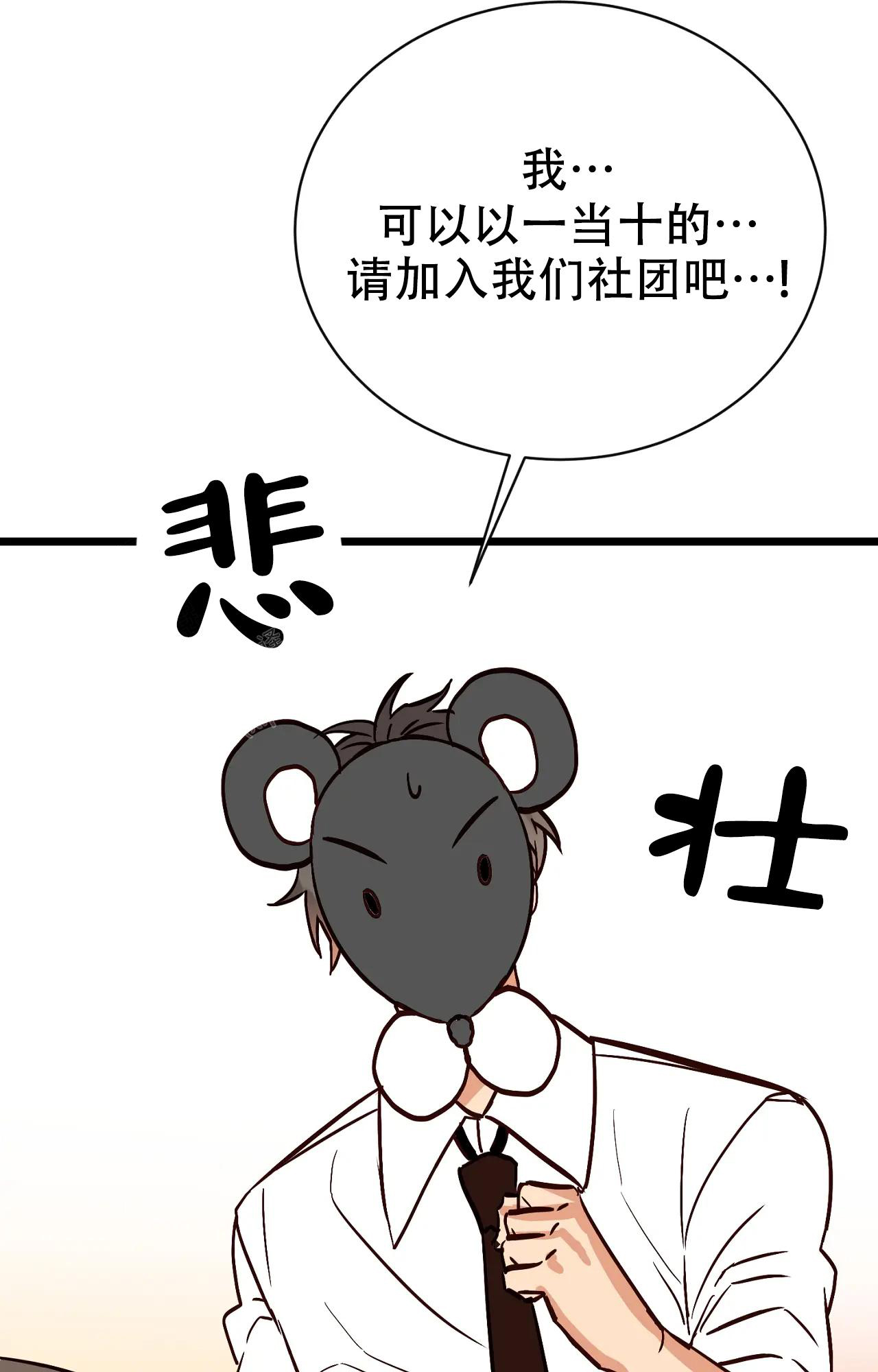 《B级漫画》第26话 第39页
