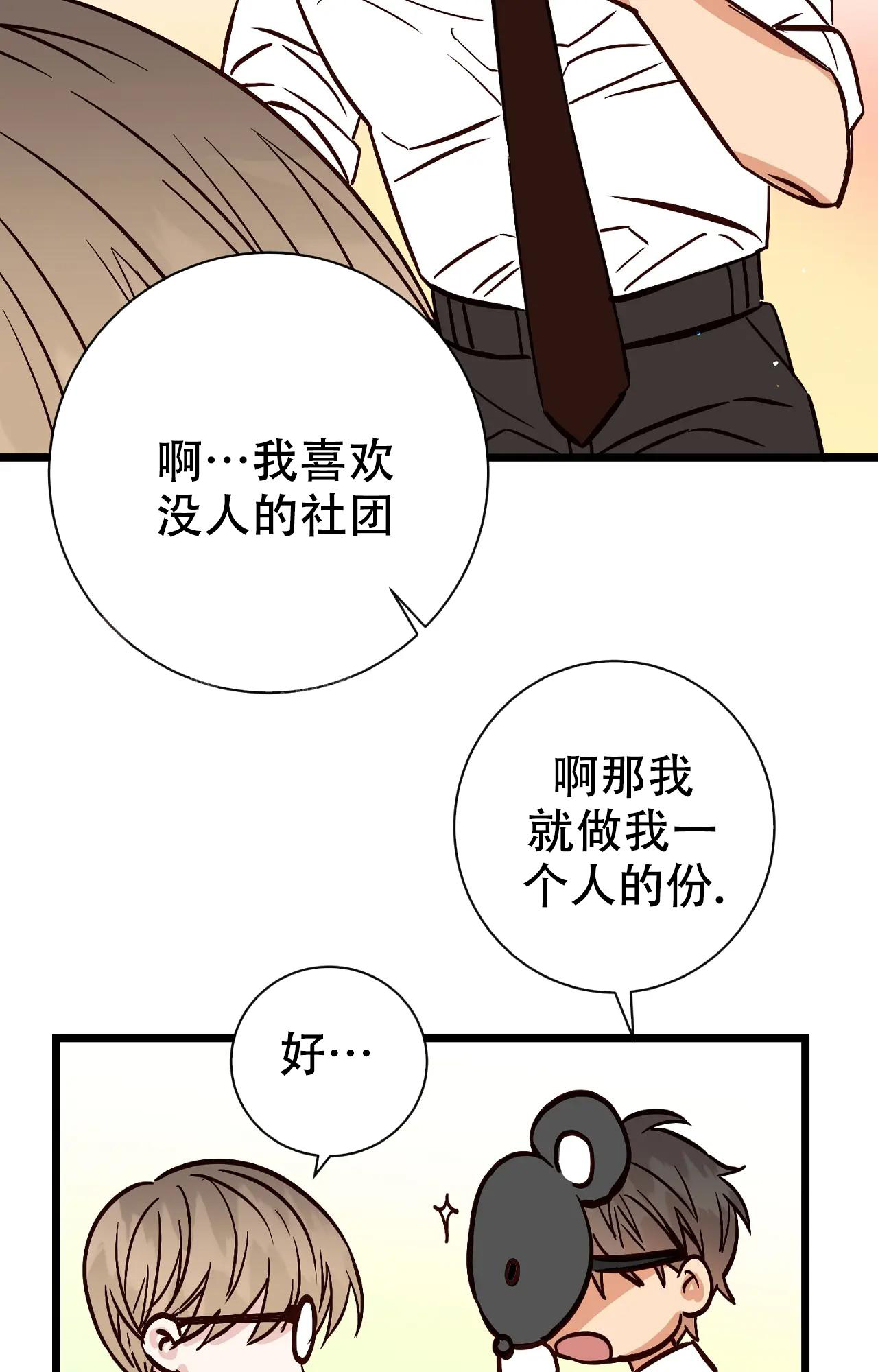 《B级漫画》第26话 第40页