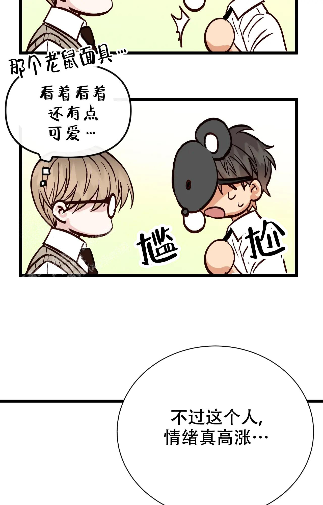 《B级漫画》第26话 第41页