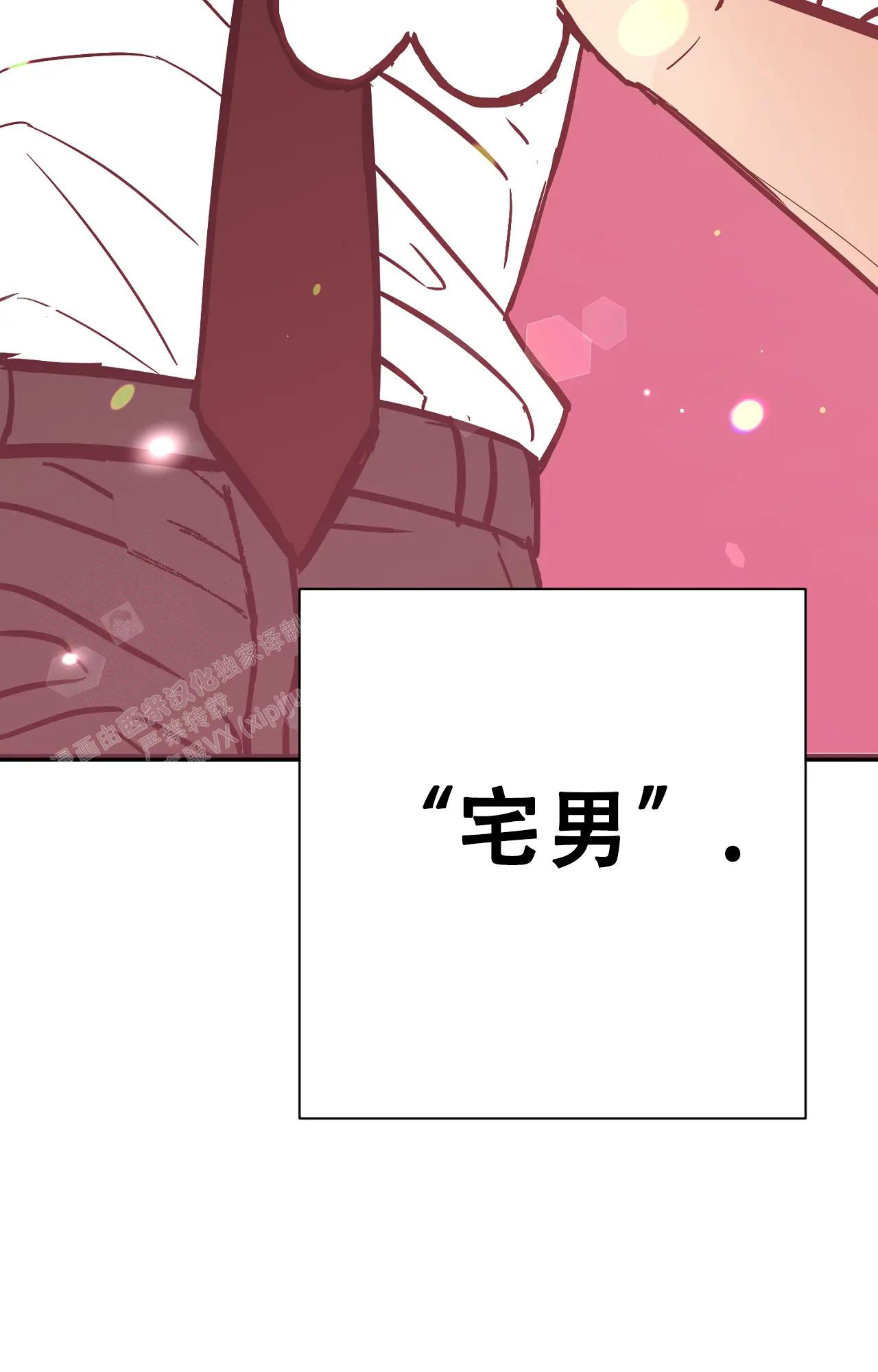 《B级漫画》第26话 第47页