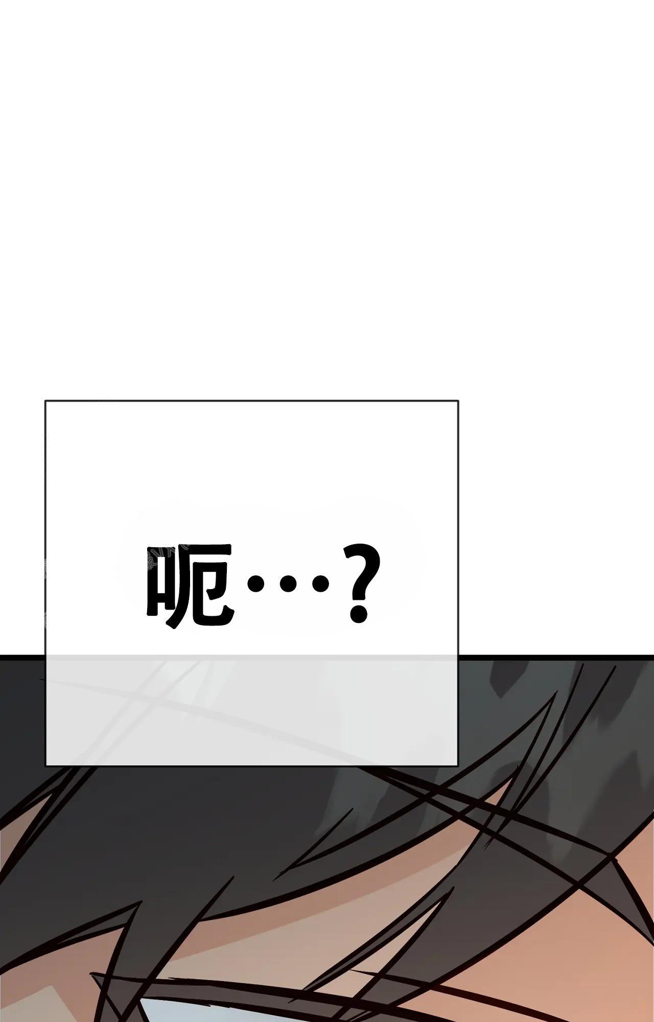 《B级漫画》第26话 第4页
