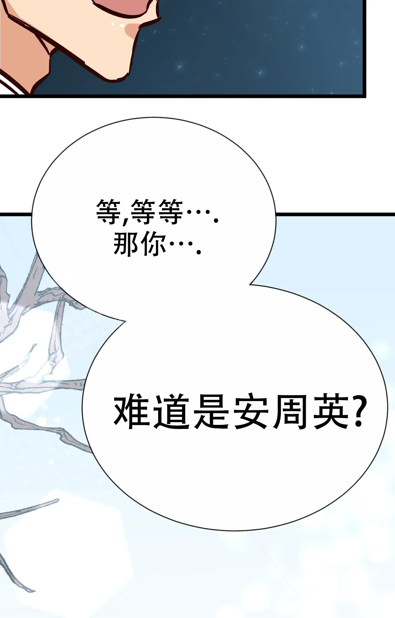 《B级漫画》第26话 第6页
