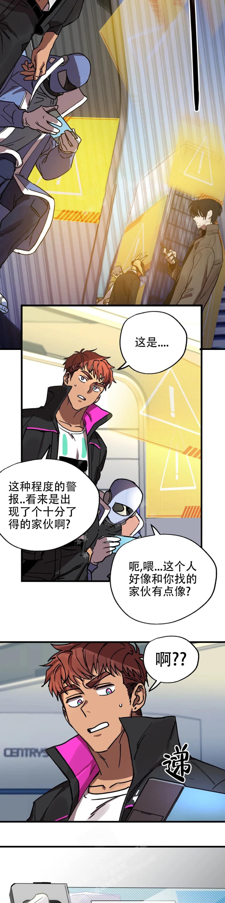 《全宇宙最坏的家伙》第4话 第9页