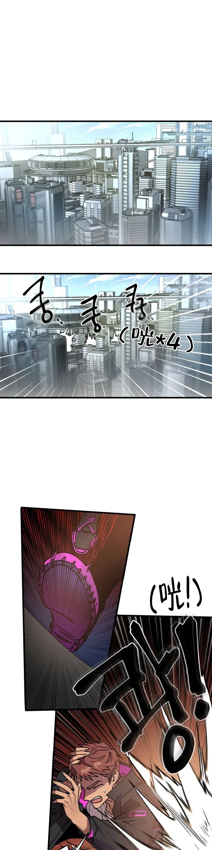 《全宇宙最坏的家伙》第1话 第1页