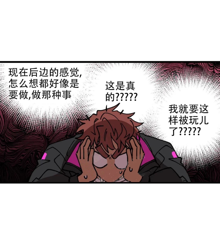 《全宇宙最坏的家伙》第10话 第10页