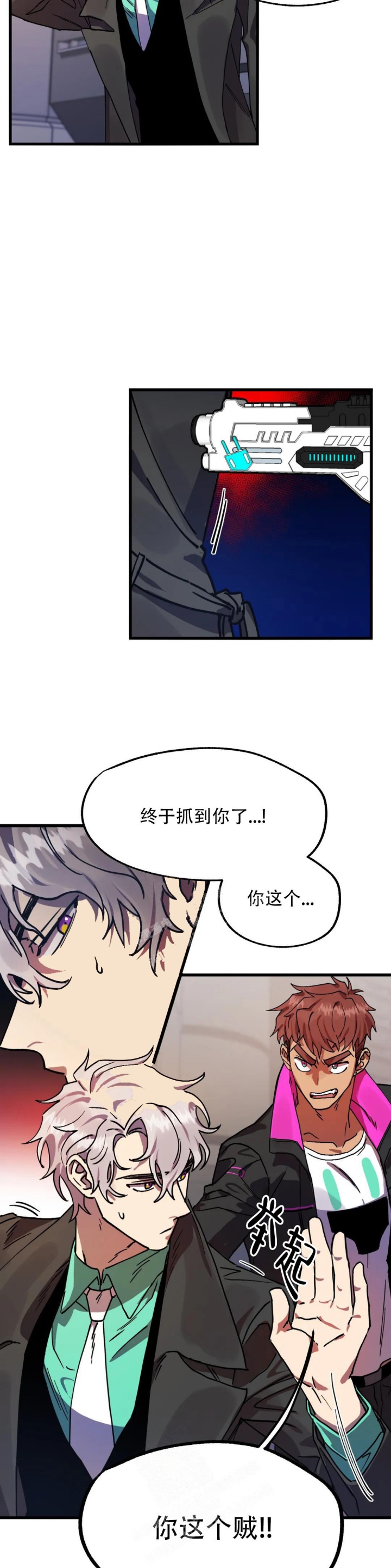 《全宇宙最坏的家伙》第7话 第2页