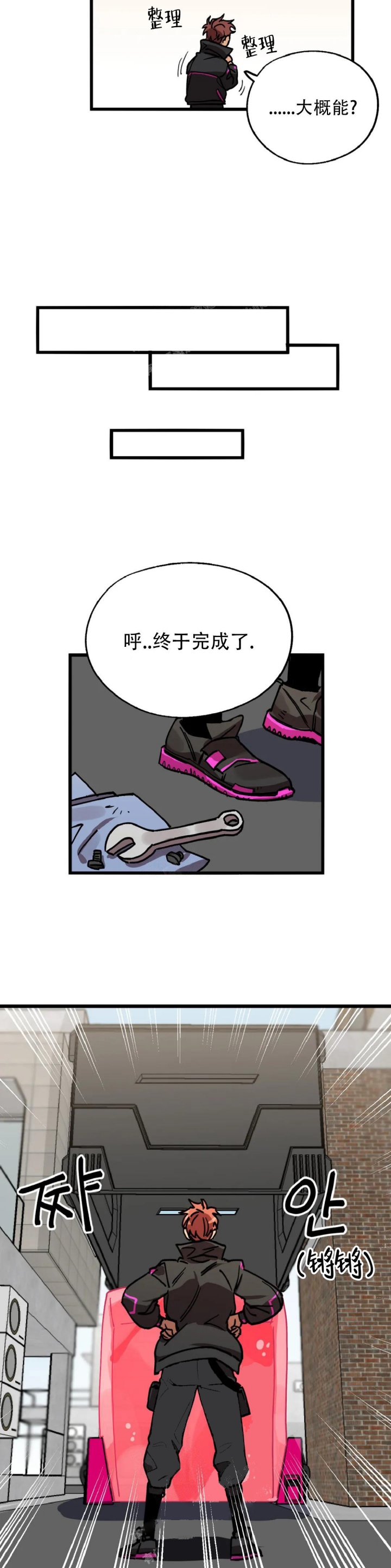 《全宇宙最坏的家伙》第9话 第7页