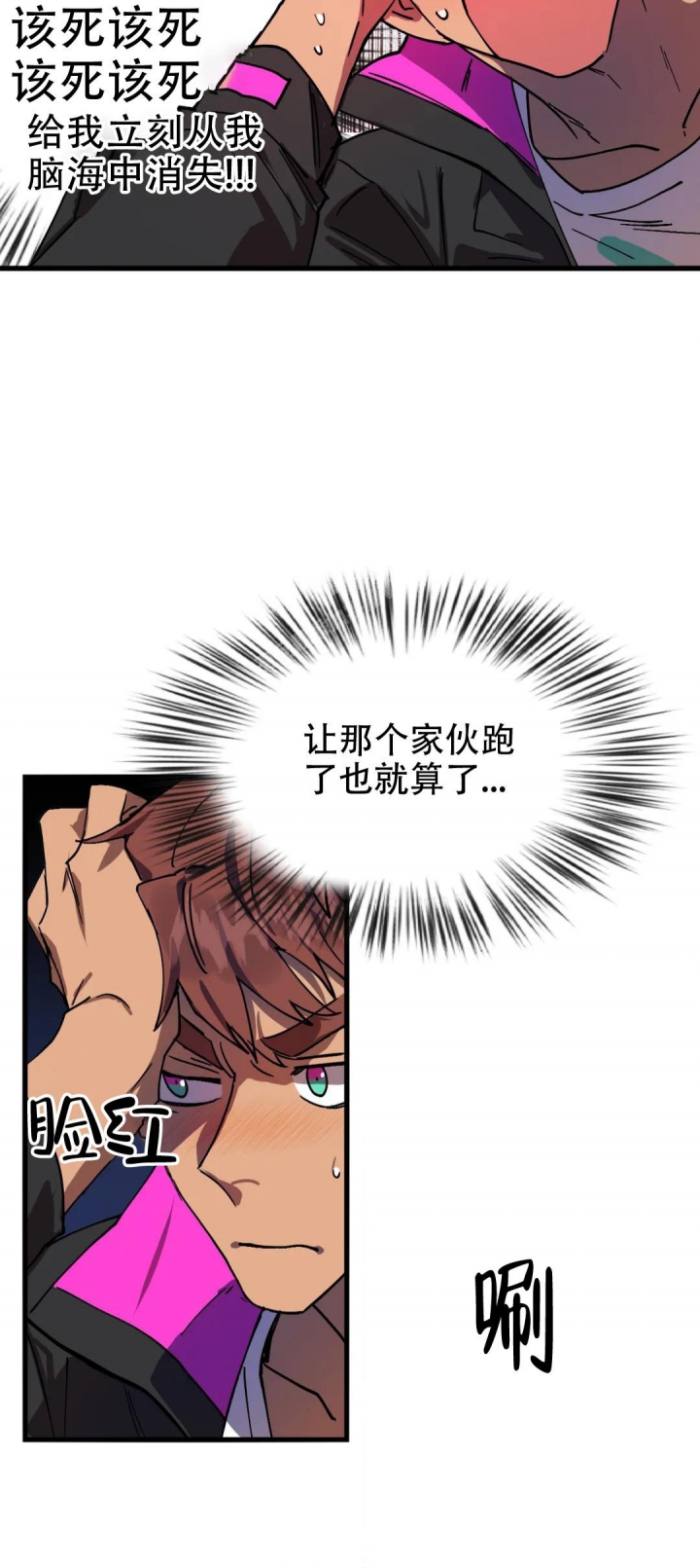 《全宇宙最坏的家伙》第8话 第5页