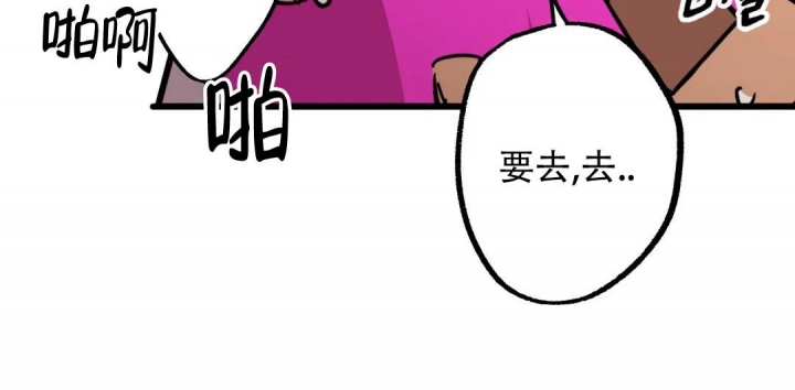 《全宇宙最坏的家伙》第12话 第9页
