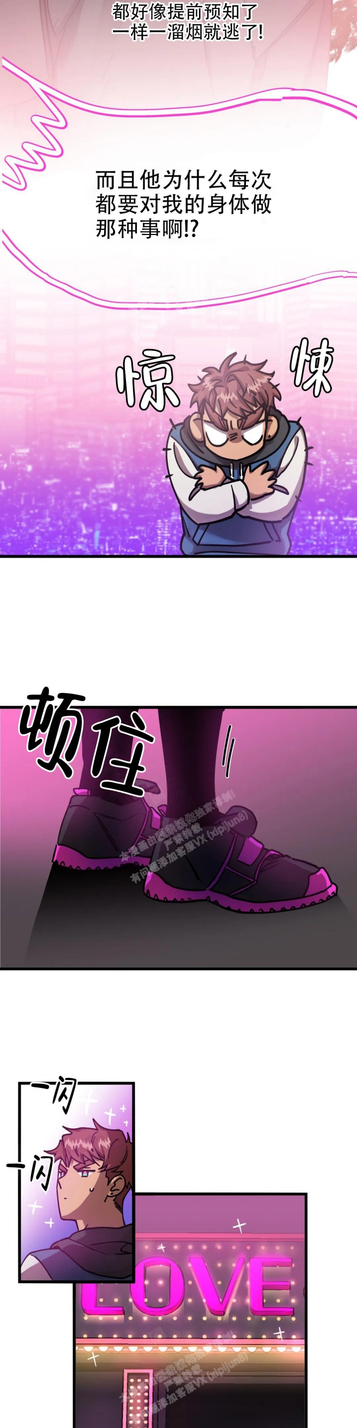 《全宇宙最坏的家伙》第15话 第7页