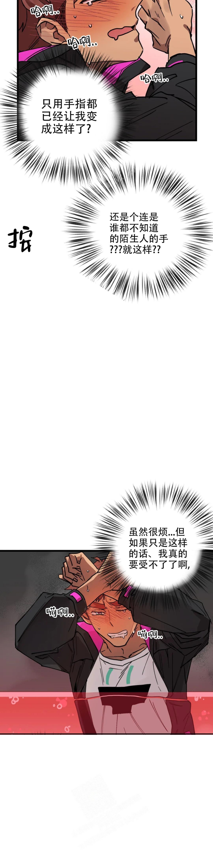 《全宇宙最坏的家伙》第11话 第10页