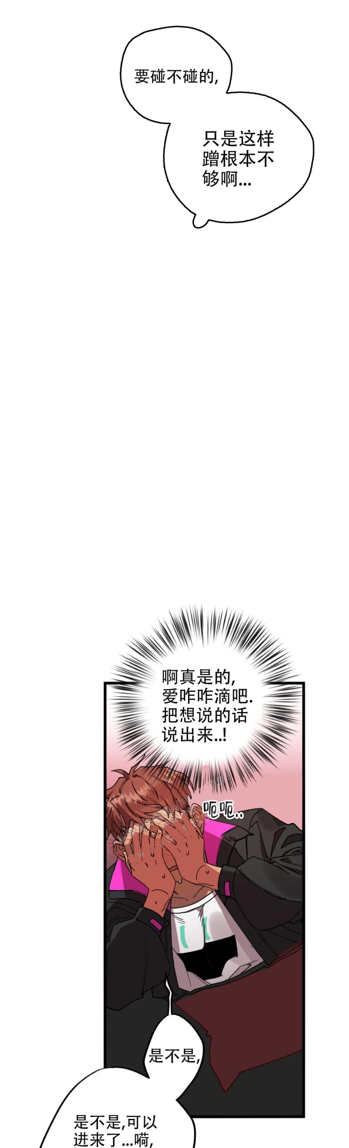 《全宇宙最坏的家伙》第11话 第11页