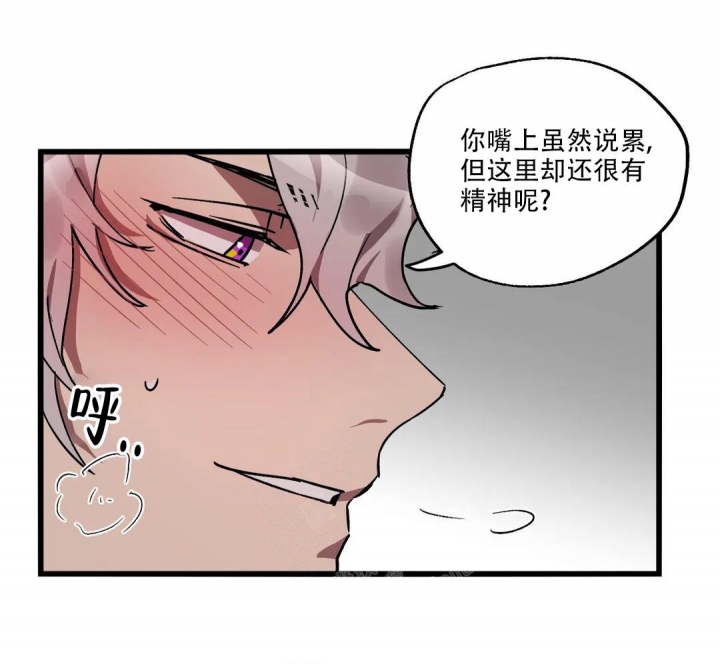 《全宇宙最坏的家伙》第14话 第2页