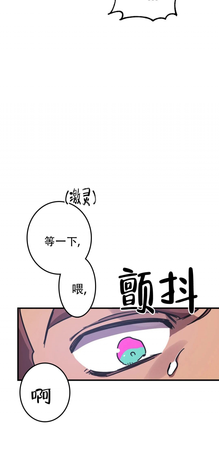 《全宇宙最坏的家伙》第19话 第11页