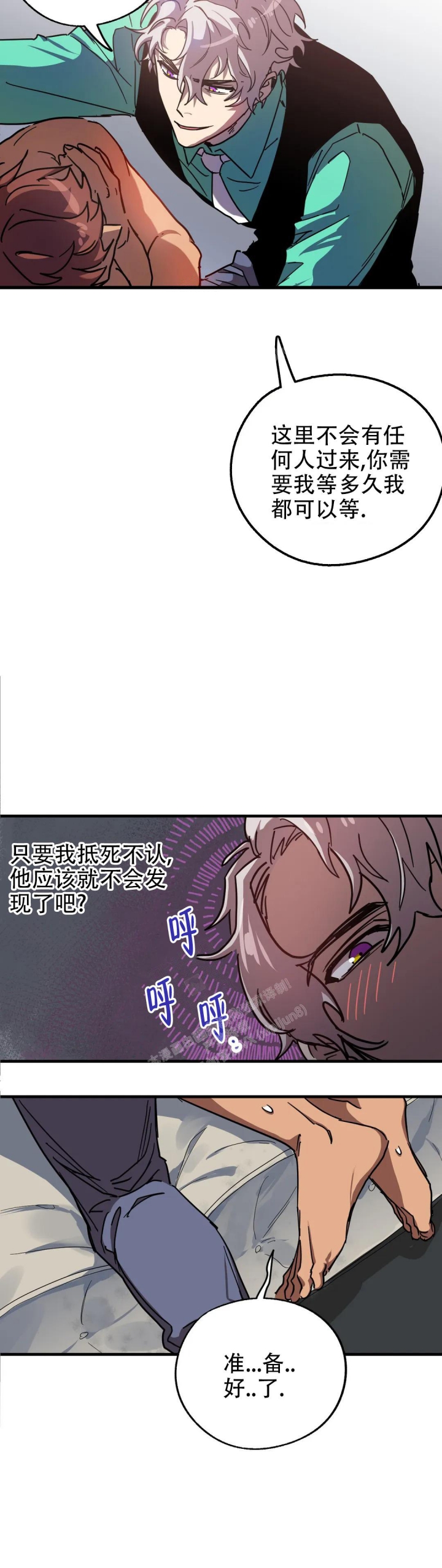 《全宇宙最坏的家伙》第19话 第5页