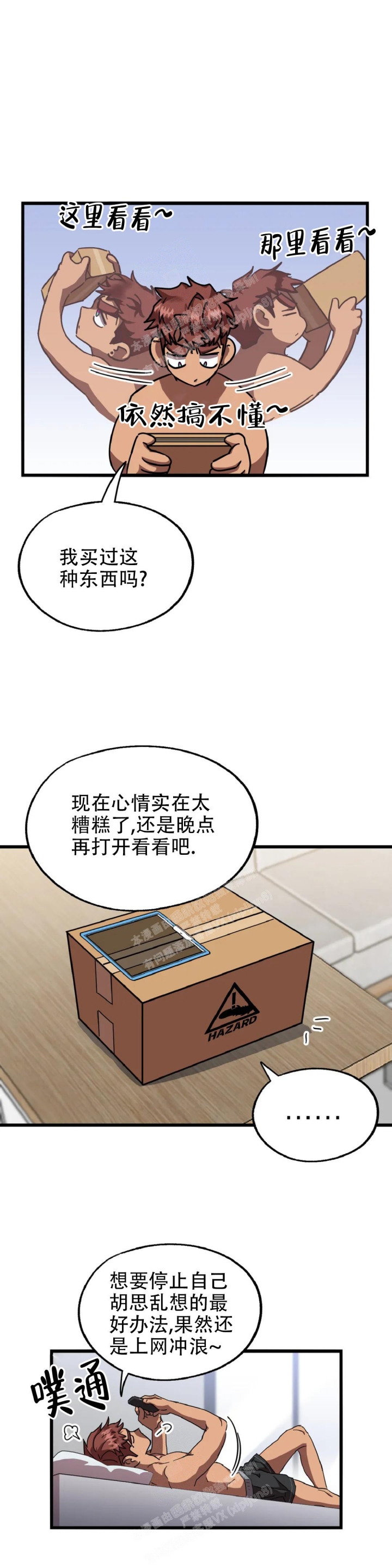 《全宇宙最坏的家伙》第16话 第15页