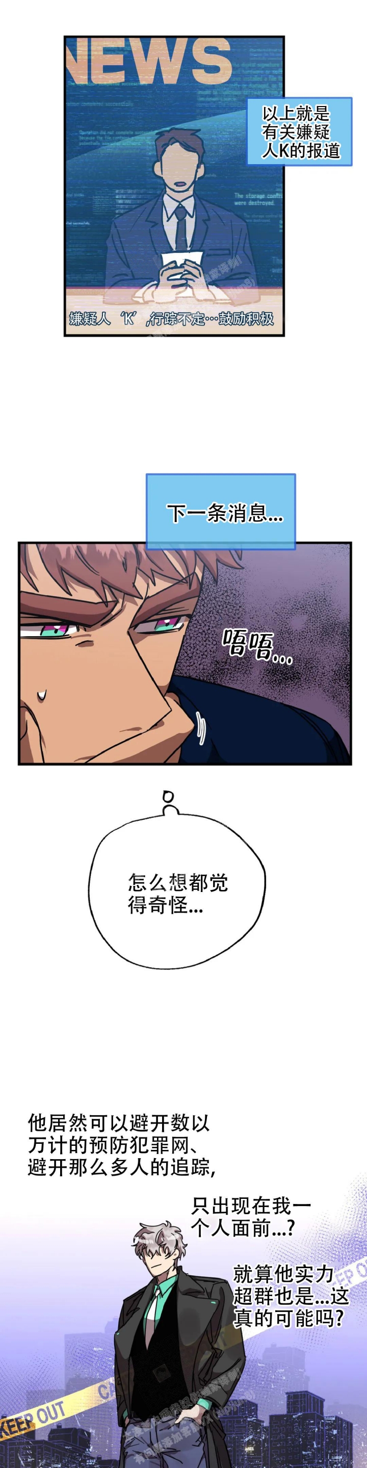 《全宇宙最坏的家伙》第21话 第7页