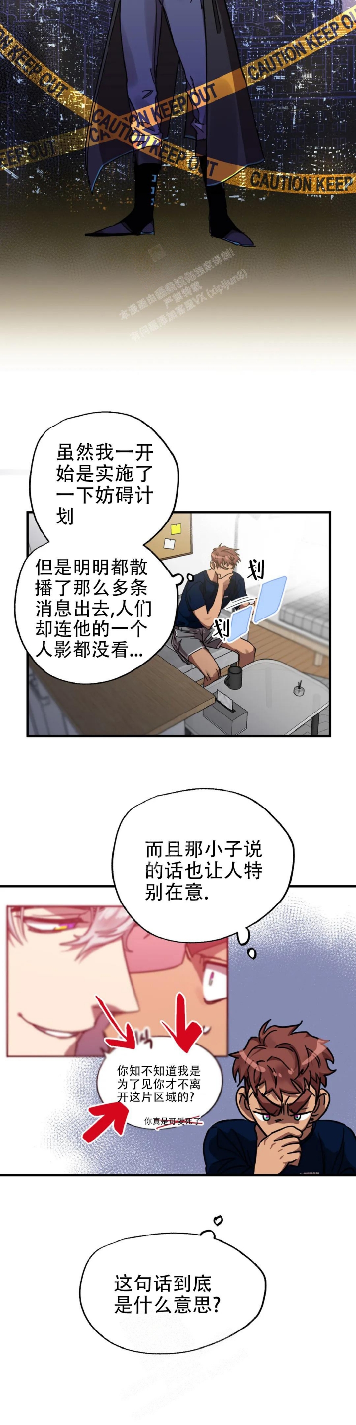 《全宇宙最坏的家伙》第21话 第8页