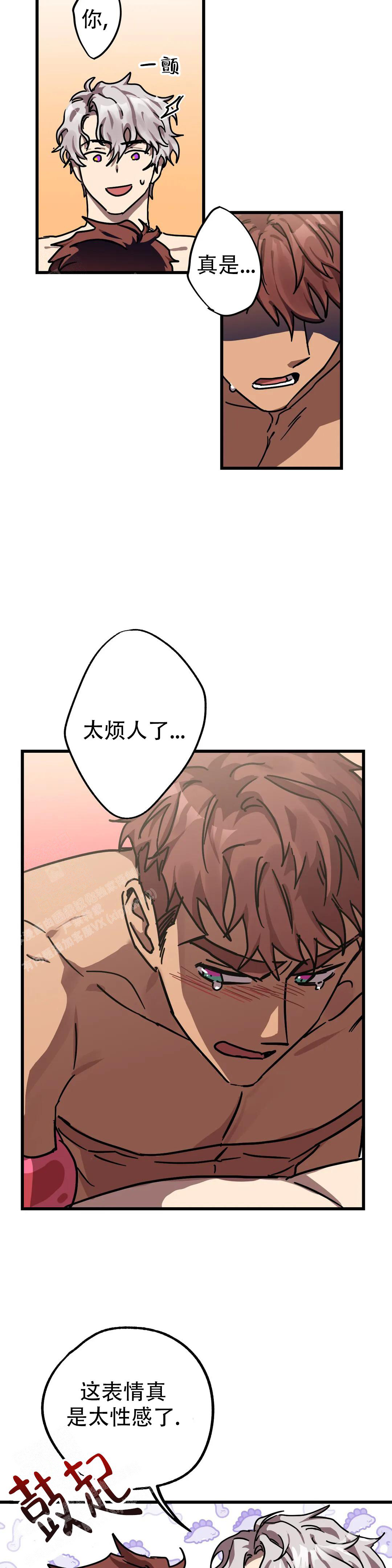 《全宇宙最坏的家伙》第25话 第4页