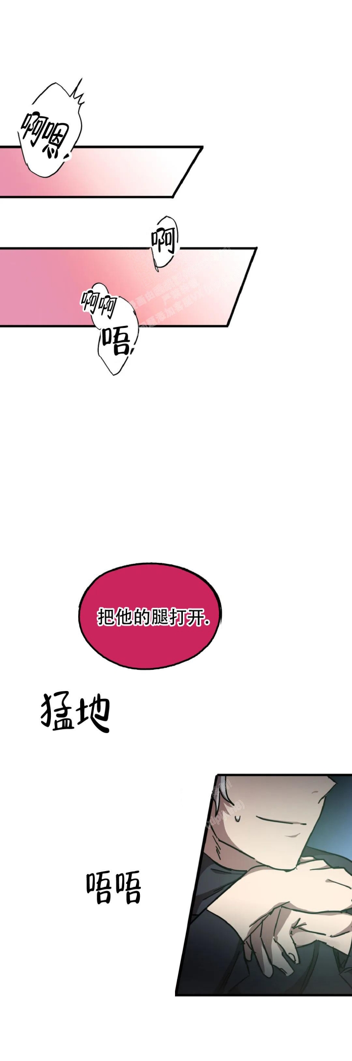《全宇宙最坏的家伙》第24话 第1页