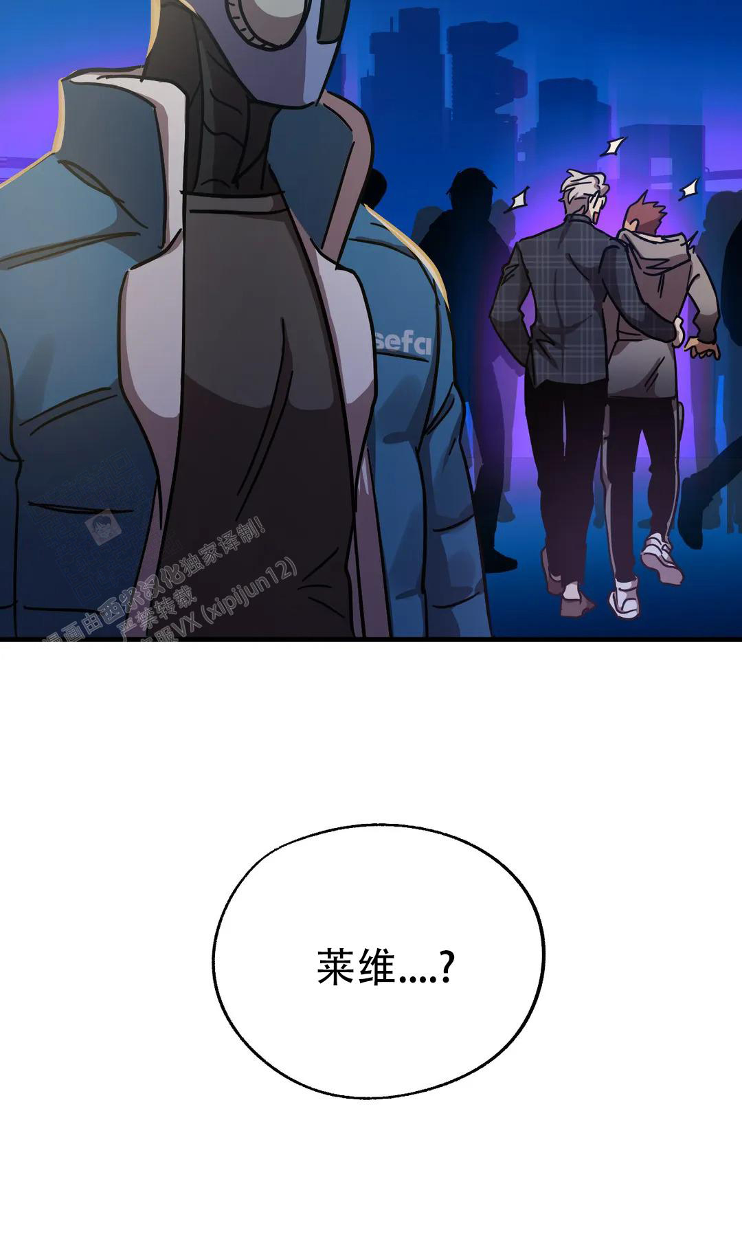 《全宇宙最坏的家伙》第28话 第13页