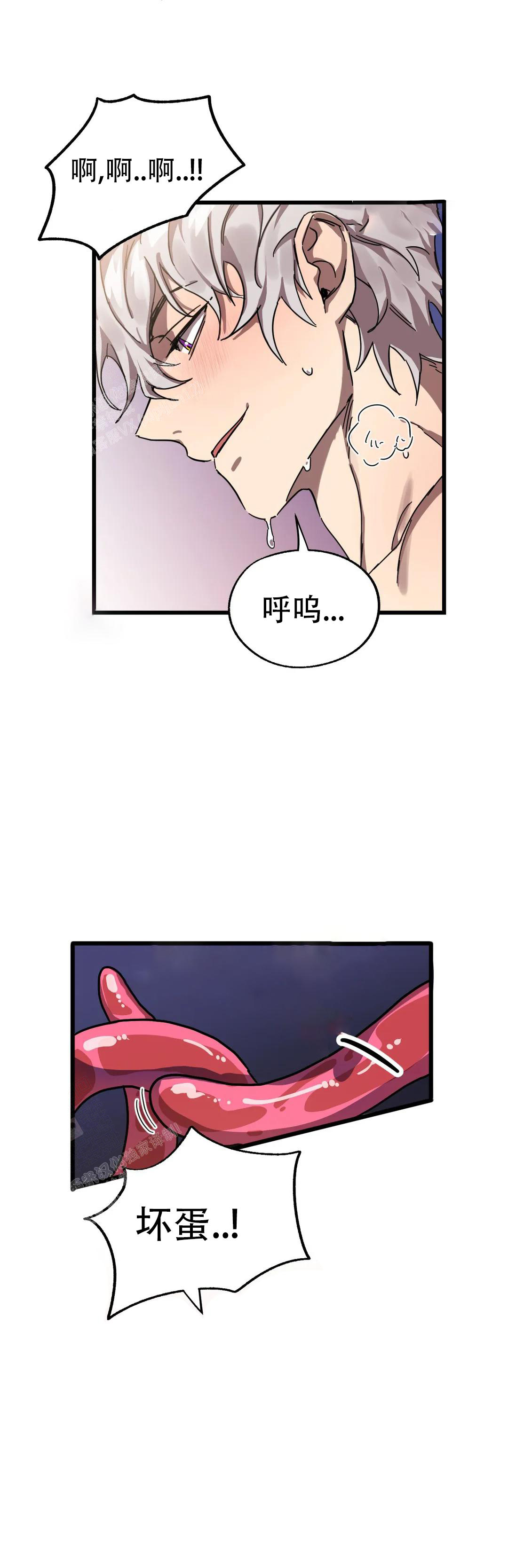 《全宇宙最坏的家伙》第26话 第4页