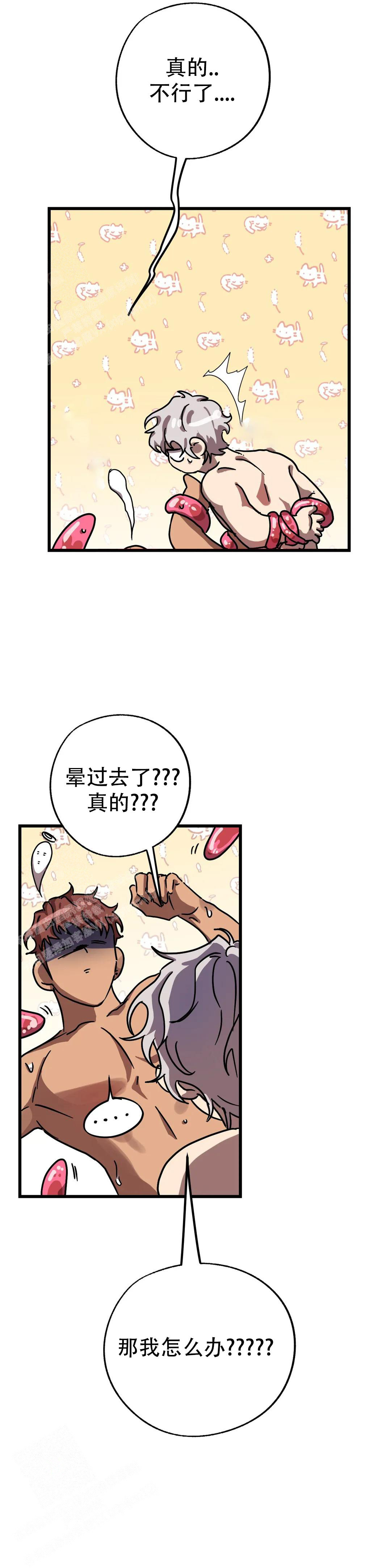 《全宇宙最坏的家伙》第26话 第6页