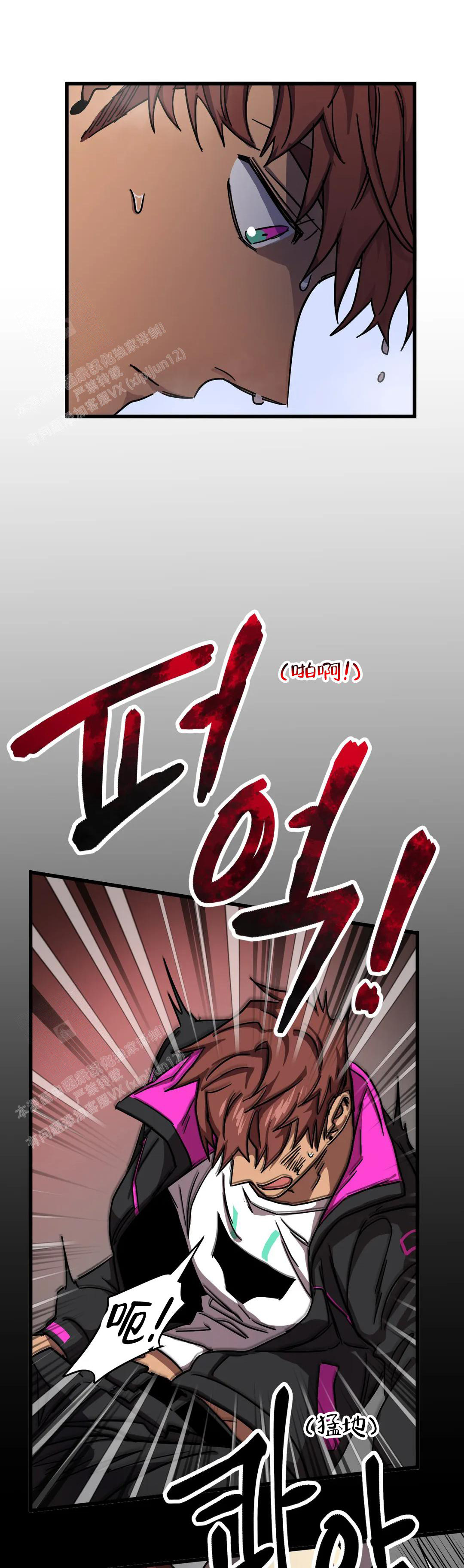 《全宇宙最坏的家伙》第27话 第8页